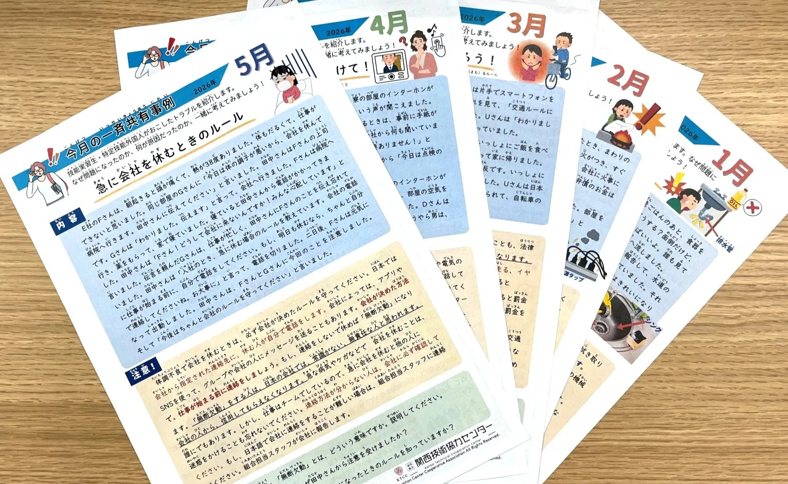 質の高い日本語教育