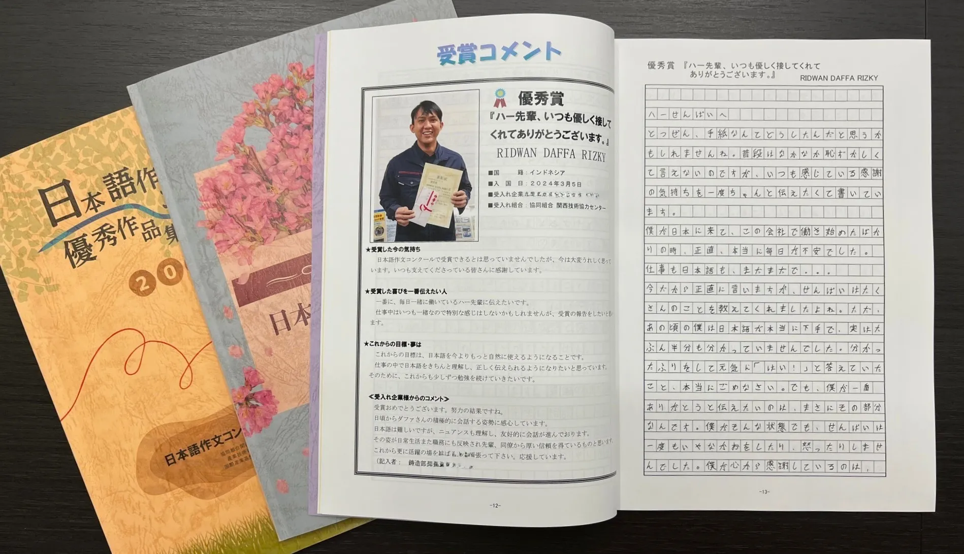 豊かな人間性の育成