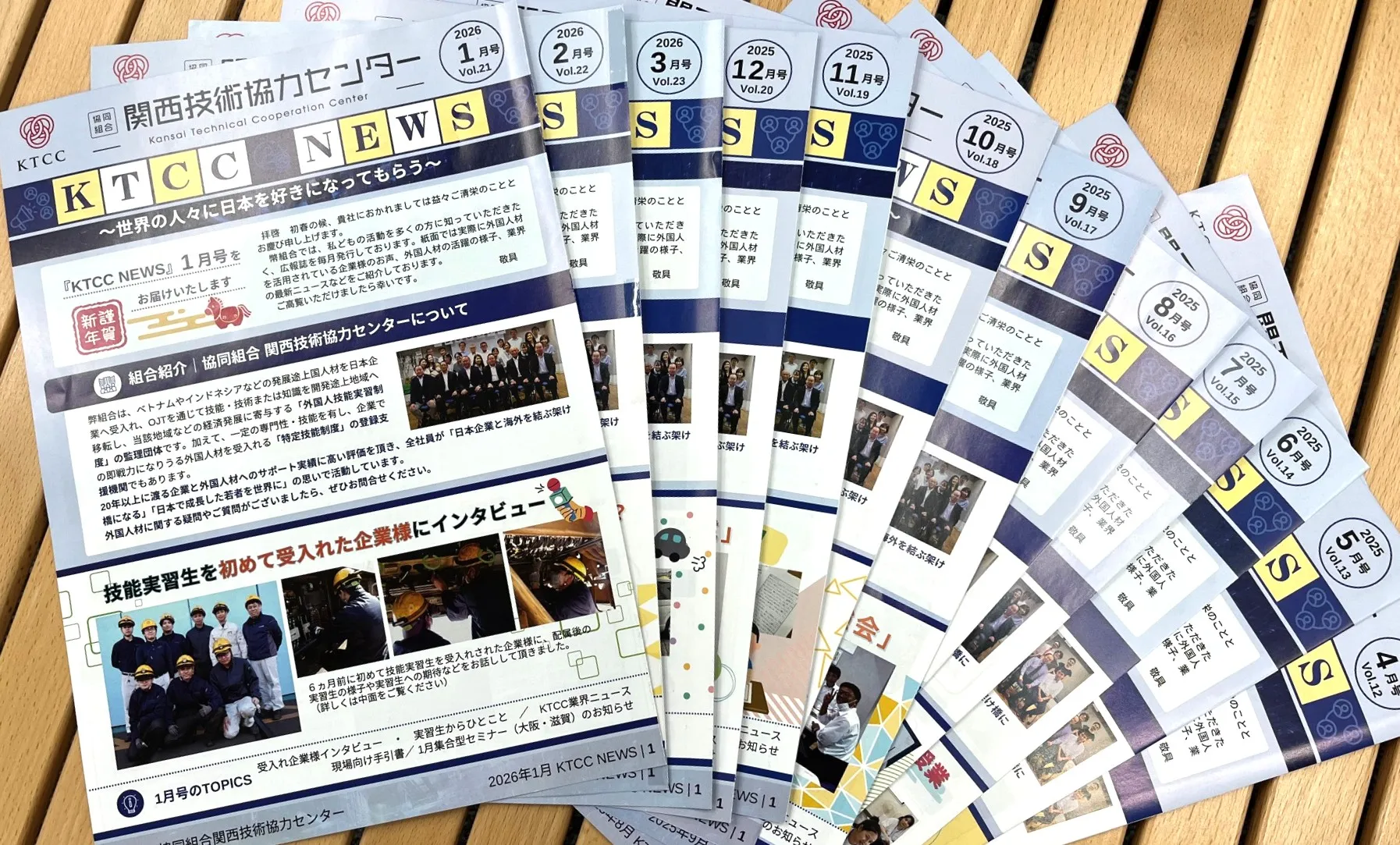 組合員様への情報提供