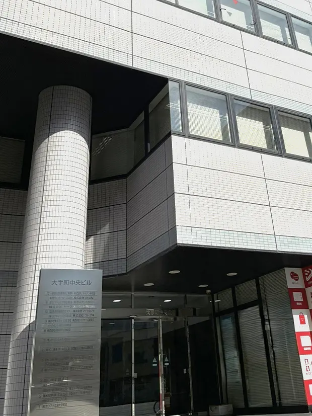 広島事務所