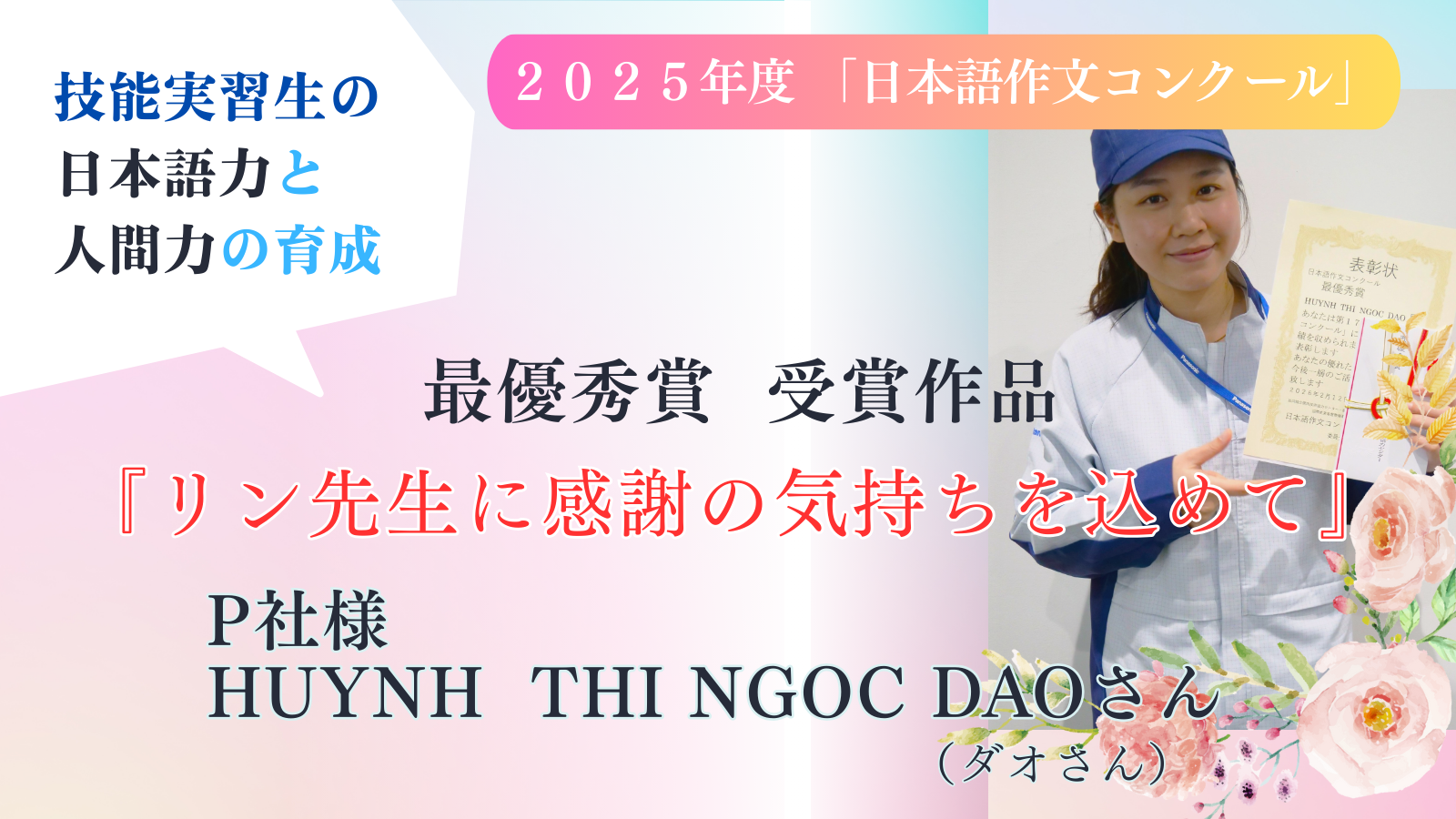 アイキャッチ画像